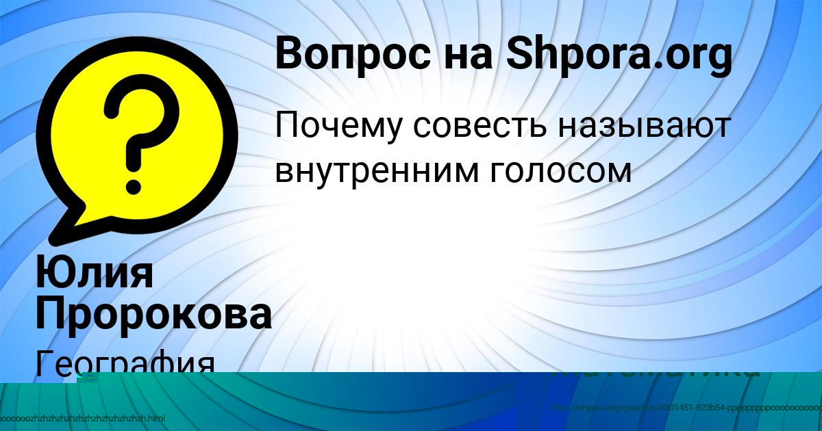 Картинка с текстом вопроса от пользователя Валерий Зубакин