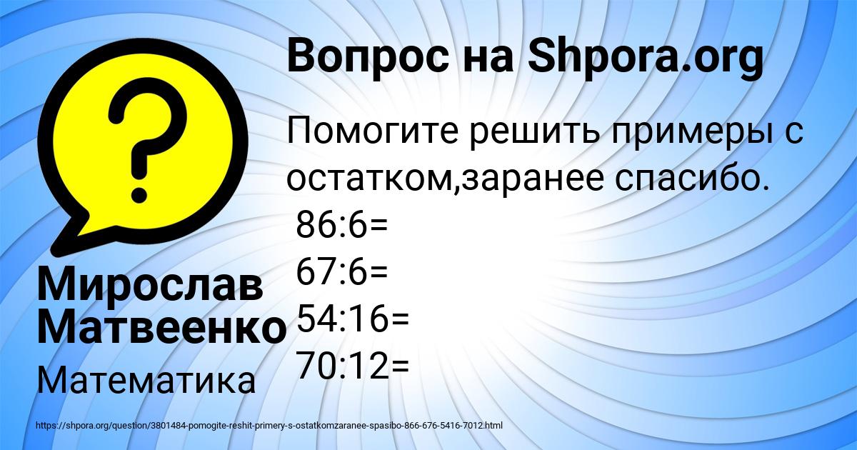 Картинка с текстом вопроса от пользователя Мирослав Матвеенко