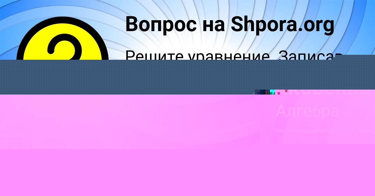 Картинка с текстом вопроса от пользователя ВЯЧЕСЛАВ ЯКИМЕНКО