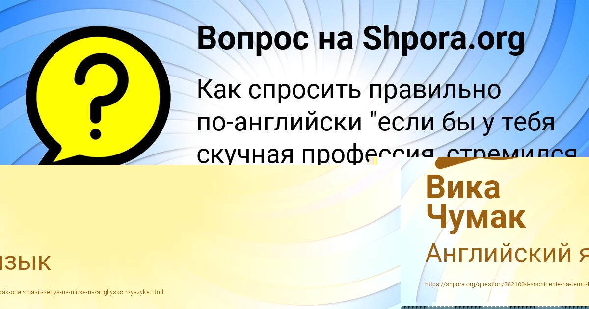Картинка с текстом вопроса от пользователя Амелия Стельмашенко