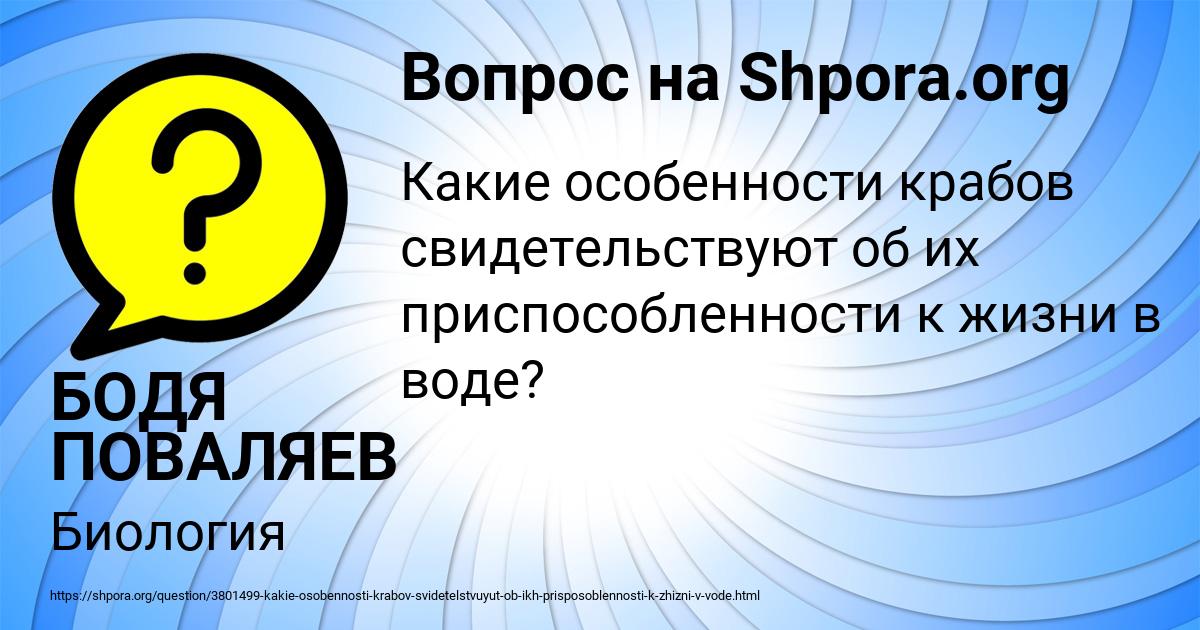 Картинка с текстом вопроса от пользователя БОДЯ ПОВАЛЯЕВ