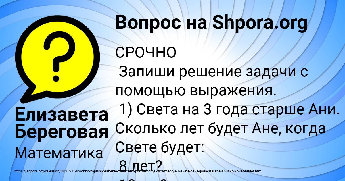 Картинка с текстом вопроса от пользователя Елизавета Береговая