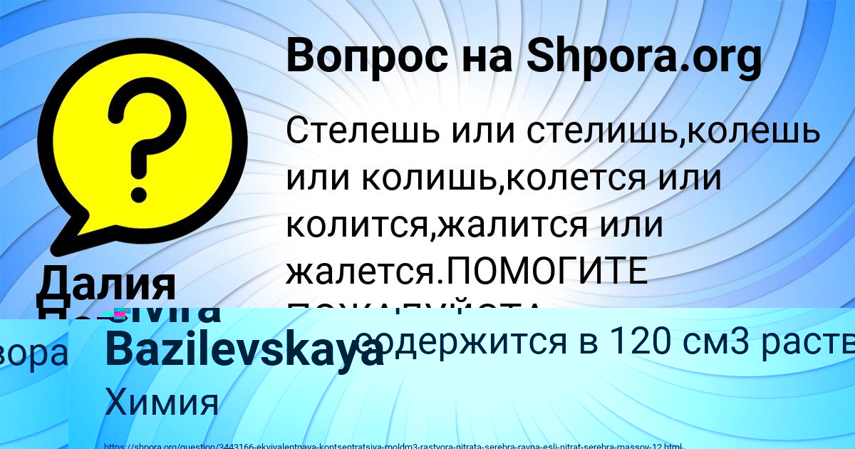 Картинка с текстом вопроса от пользователя Далия Потоцькая