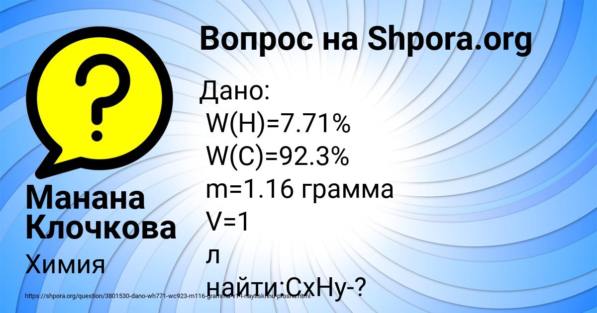 Картинка с текстом вопроса от пользователя Манана Клочкова