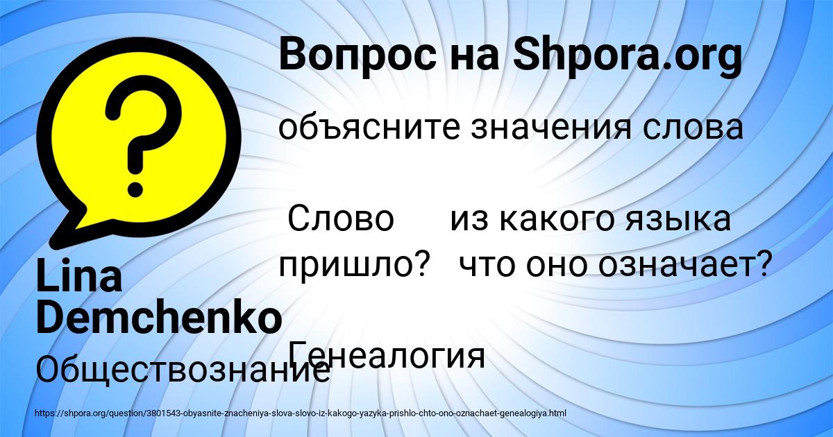 Картинка с текстом вопроса от пользователя Lina Demchenko