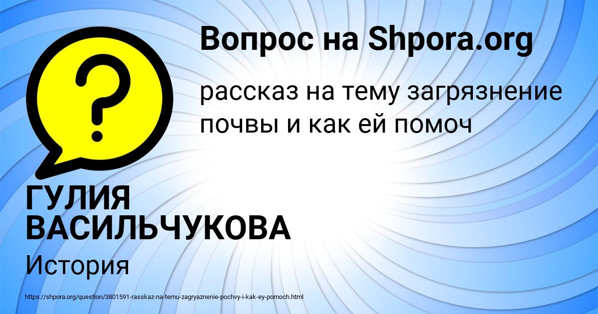 Картинка с текстом вопроса от пользователя ГУЛИЯ ВАСИЛЬЧУКОВА