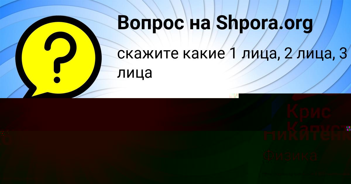 Картинка с текстом вопроса от пользователя Анатолий Никитенко