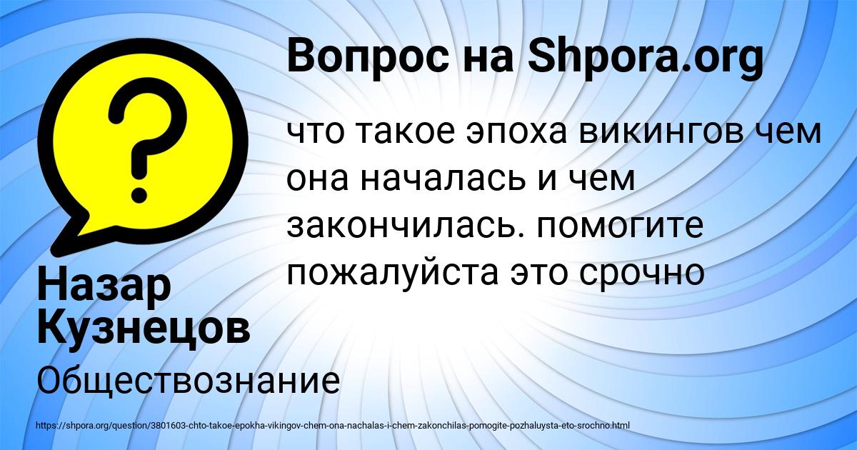 Картинка с текстом вопроса от пользователя Назар Кузнецов