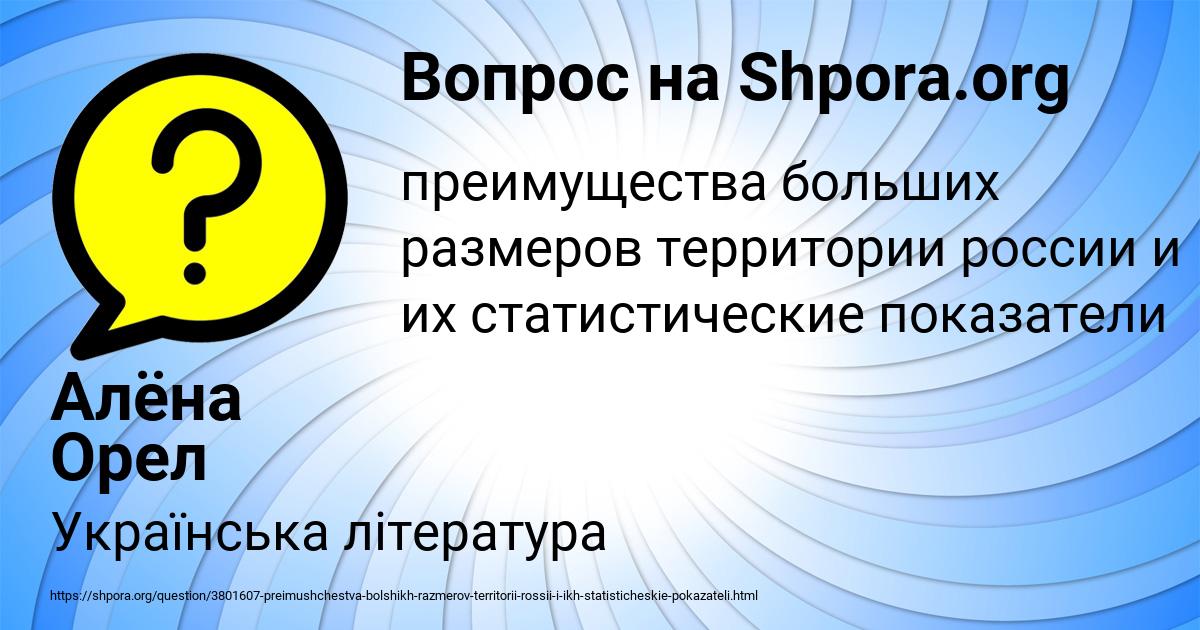 Картинка с текстом вопроса от пользователя Алёна Орел