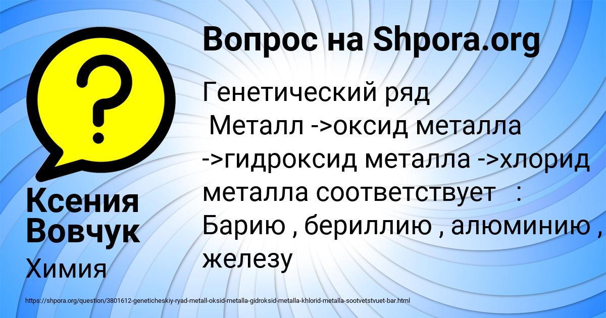 Картинка с текстом вопроса от пользователя Ксения Вовчук