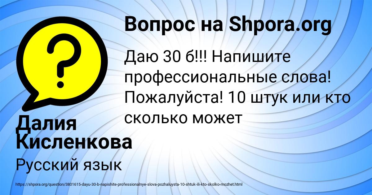 Картинка с текстом вопроса от пользователя Далия Кисленкова