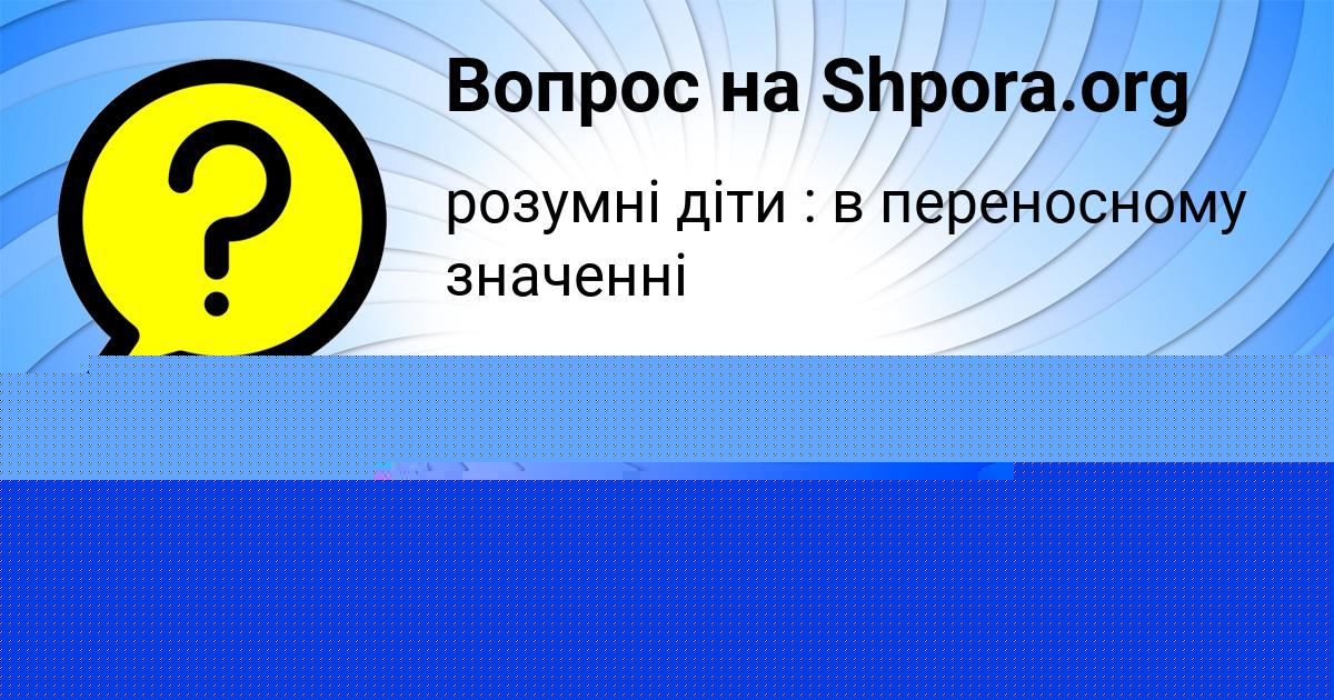 Картинка с текстом вопроса от пользователя Заур Гребёнка