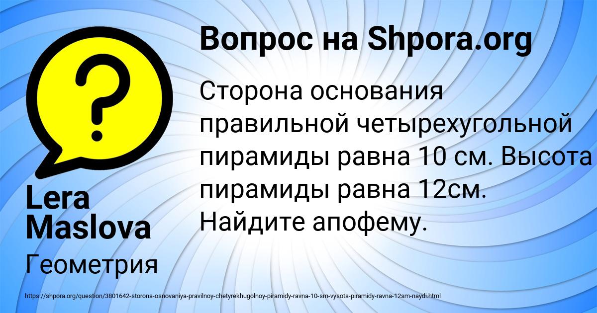 Картинка с текстом вопроса от пользователя Lera Maslova