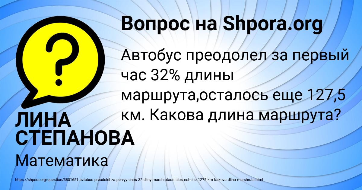 Картинка с текстом вопроса от пользователя ЛИНА СТЕПАНОВА