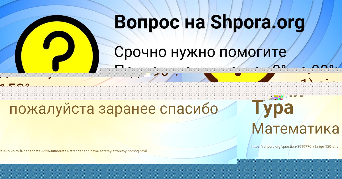 Картинка с текстом вопроса от пользователя Тарас Ефименко