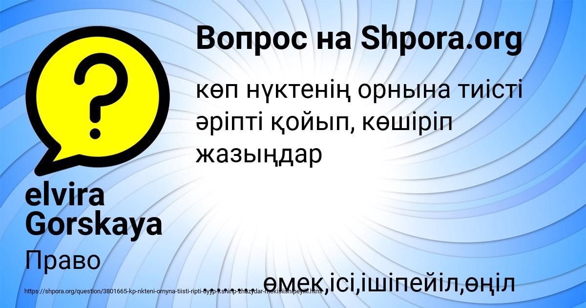 Картинка с текстом вопроса от пользователя elvira Gorskaya