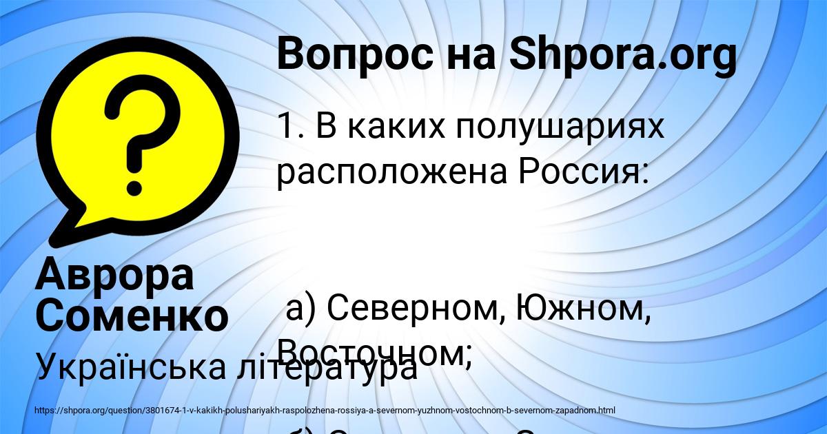 Картинка с текстом вопроса от пользователя Аврора Соменко