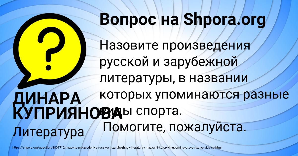 Картинка с текстом вопроса от пользователя ДИНАРА КУПРИЯНОВА