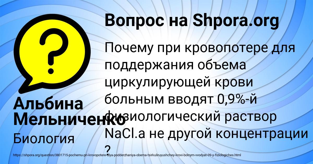 Картинка с текстом вопроса от пользователя Альбина Мельниченко