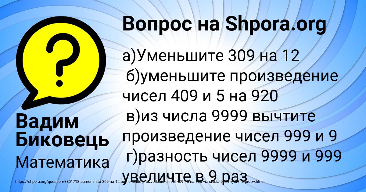 Картинка с текстом вопроса от пользователя Вадим Биковець