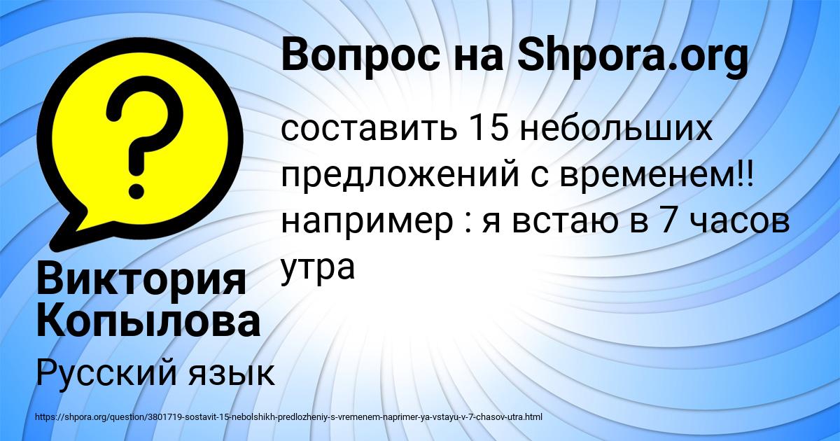 Картинка с текстом вопроса от пользователя Виктория Копылова
