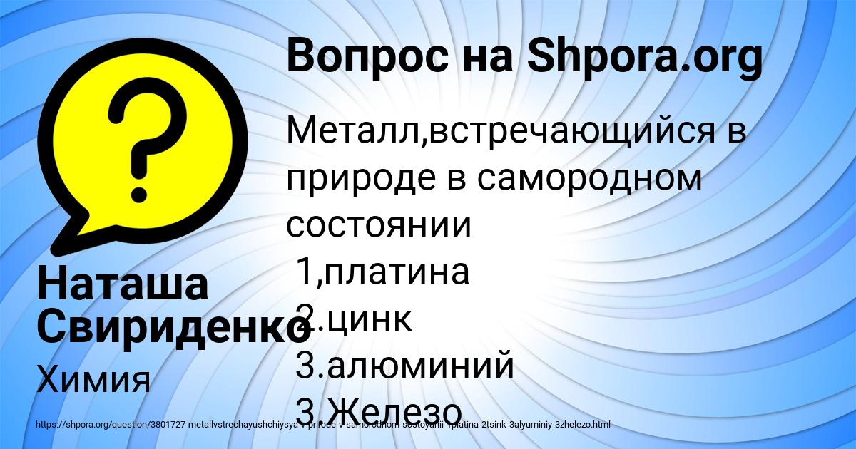 Картинка с текстом вопроса от пользователя Наташа Свириденко