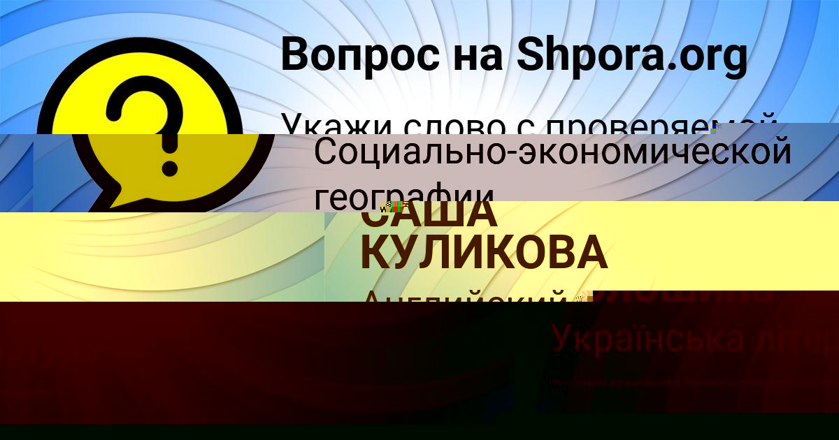 Картинка с текстом вопроса от пользователя Тахмина Волошина
