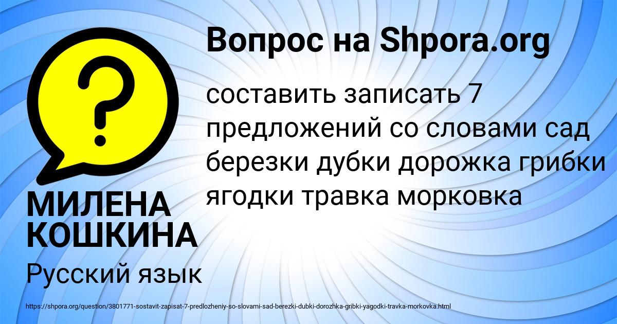 Картинка с текстом вопроса от пользователя МИЛЕНА КОШКИНА
