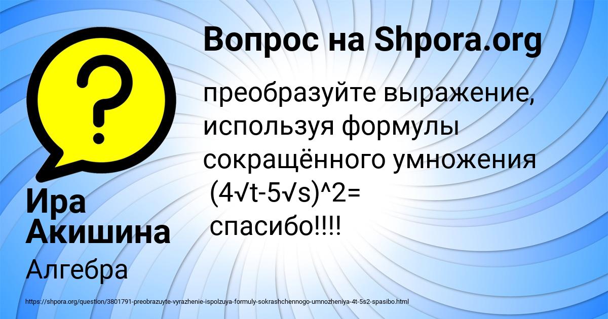 Картинка с текстом вопроса от пользователя Ира Акишина