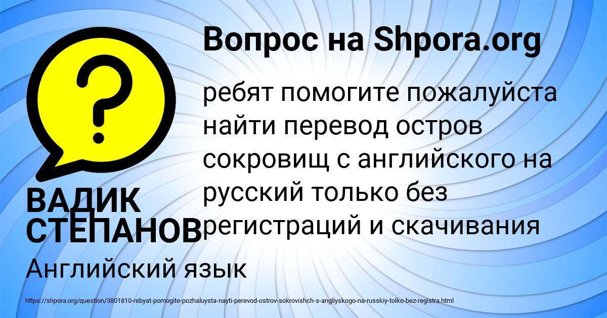 Картинка с текстом вопроса от пользователя ВАДИК СТЕПАНОВ