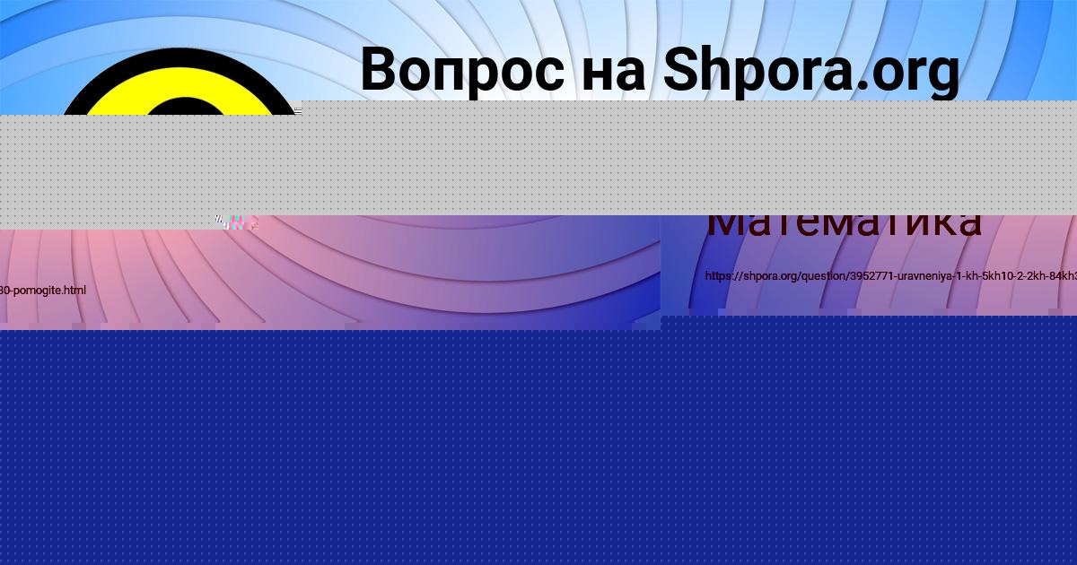 Картинка с текстом вопроса от пользователя Анжела Романенко