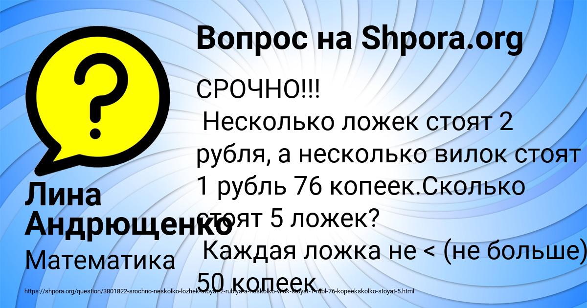 Картинка с текстом вопроса от пользователя Лина Андрющенко