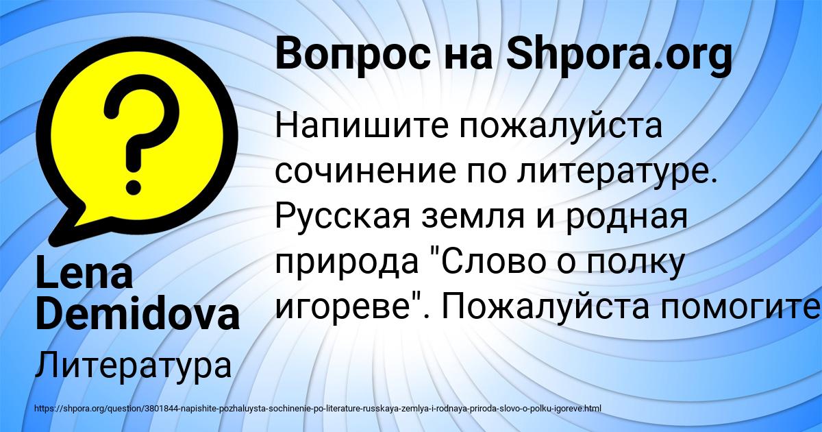 Картинка с текстом вопроса от пользователя Lena Demidova