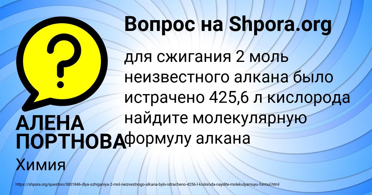 Картинка с текстом вопроса от пользователя АЛЕНА ПОРТНОВА