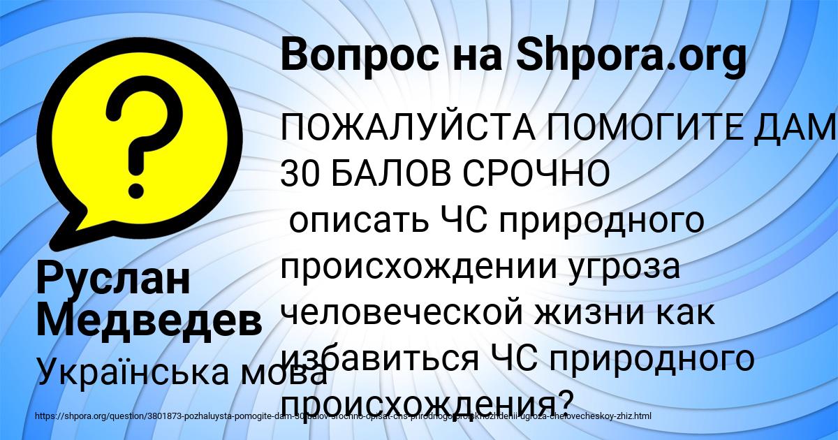 Картинка с текстом вопроса от пользователя Руслан Медведев