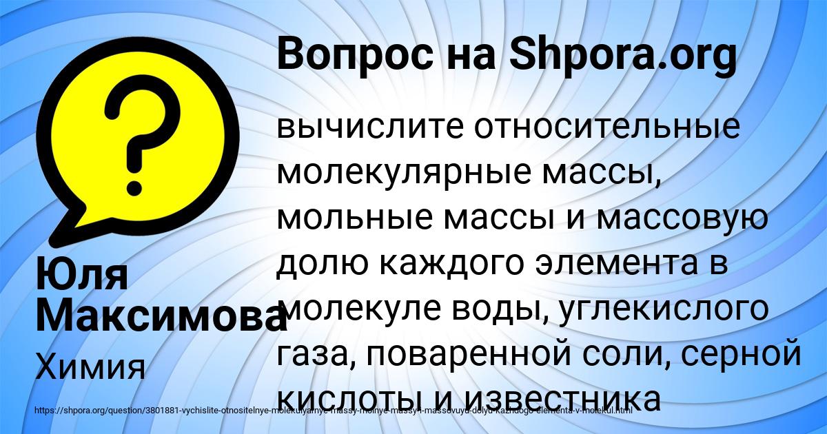 Картинка с текстом вопроса от пользователя Юля Максимова