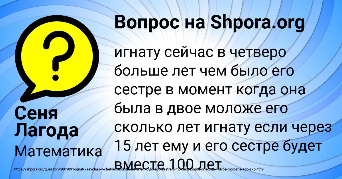 Картинка с текстом вопроса от пользователя Сеня Лагода