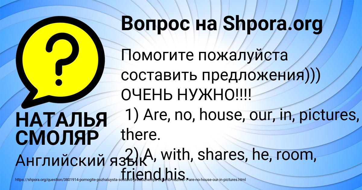 Картинка с текстом вопроса от пользователя НАТАЛЬЯ СМОЛЯР