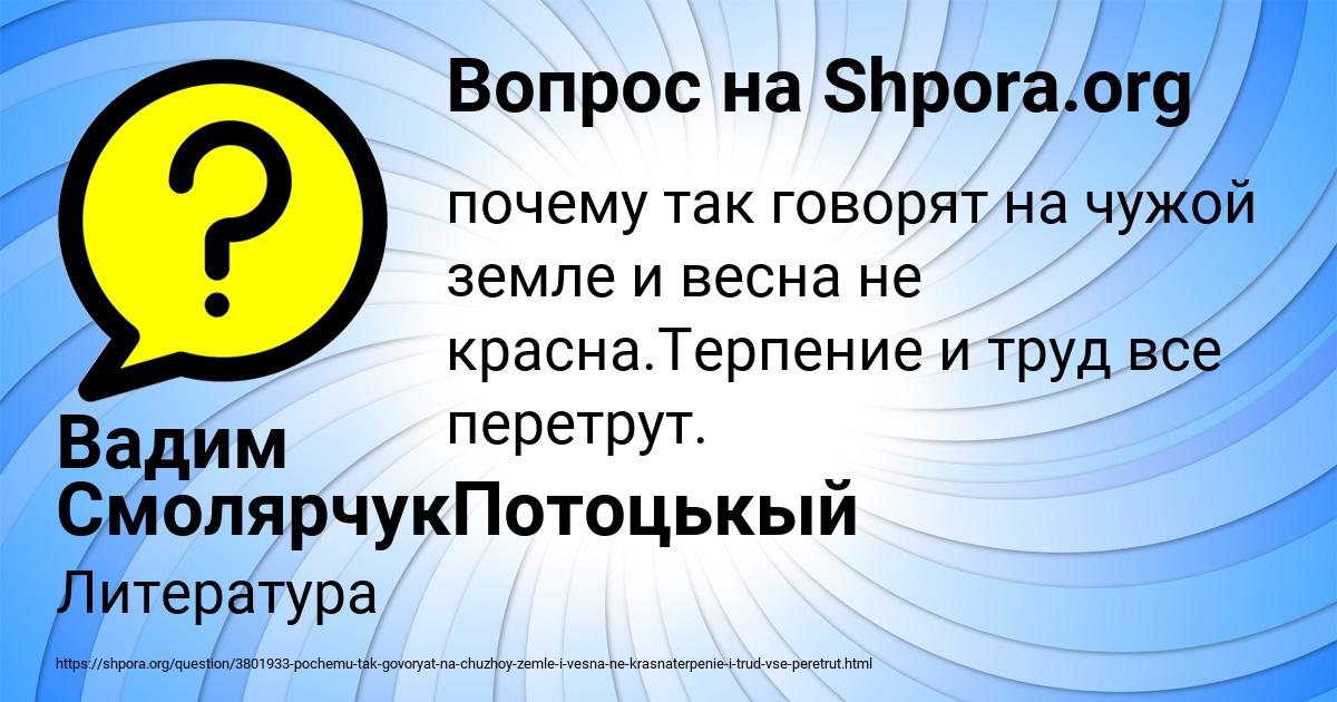 Картинка с текстом вопроса от пользователя Вадим СмолярчукПотоцькый