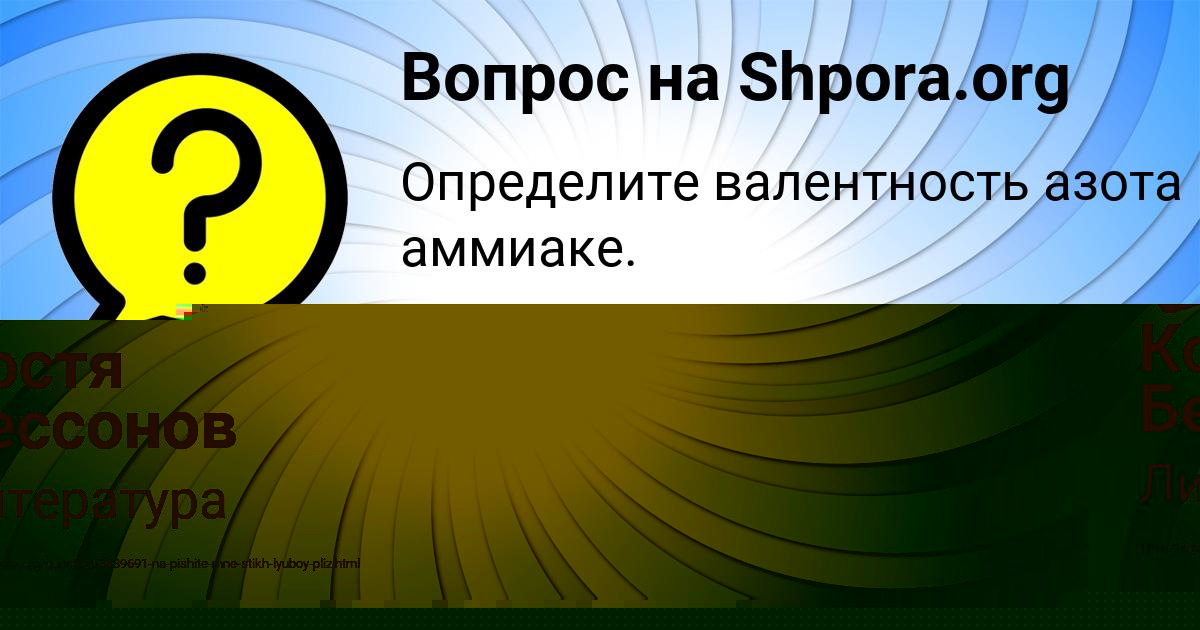 Картинка с текстом вопроса от пользователя Вероника Криль