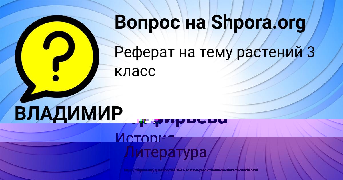 Картинка с текстом вопроса от пользователя Руслан Борисенко