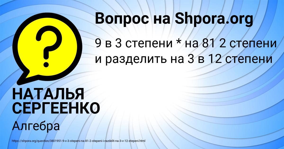 Картинка с текстом вопроса от пользователя НАТАЛЬЯ СЕРГЕЕНКО