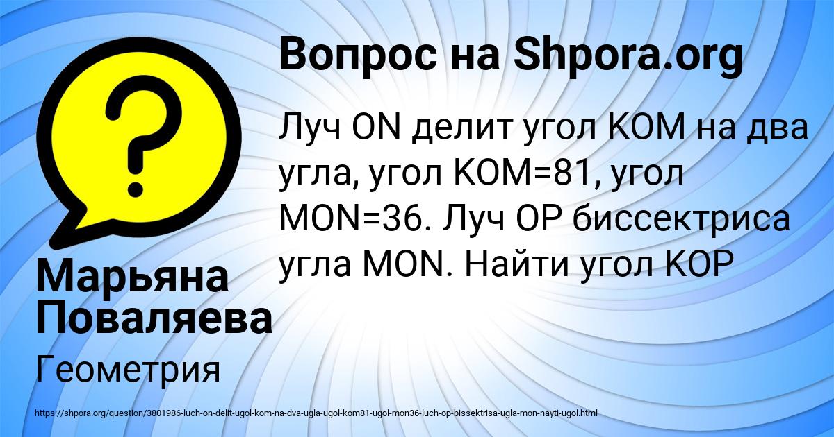 Картинка с текстом вопроса от пользователя Марьяна Поваляева