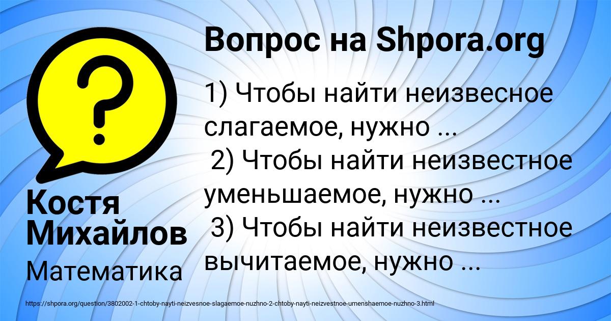 Картинка с текстом вопроса от пользователя Костя Михайлов