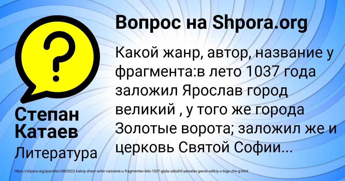 Картинка с текстом вопроса от пользователя Степан Катаев