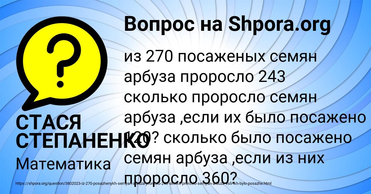 Картинка с текстом вопроса от пользователя СТАСЯ СТЕПАНЕНКО