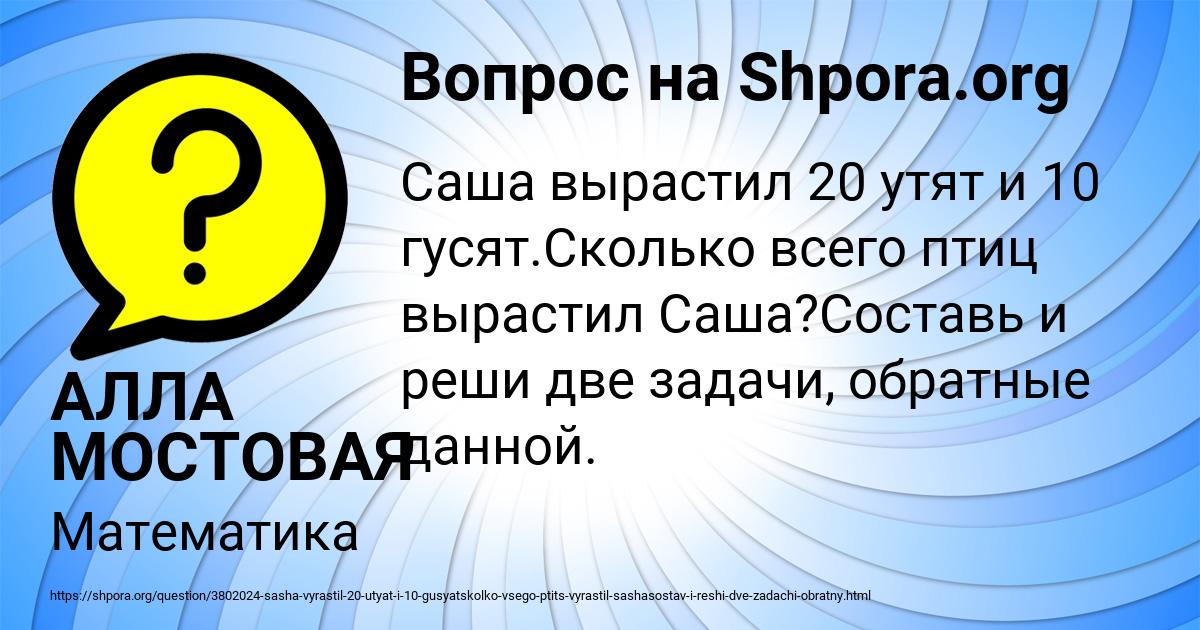 Картинка с текстом вопроса от пользователя АЛЛА МОСТОВАЯ