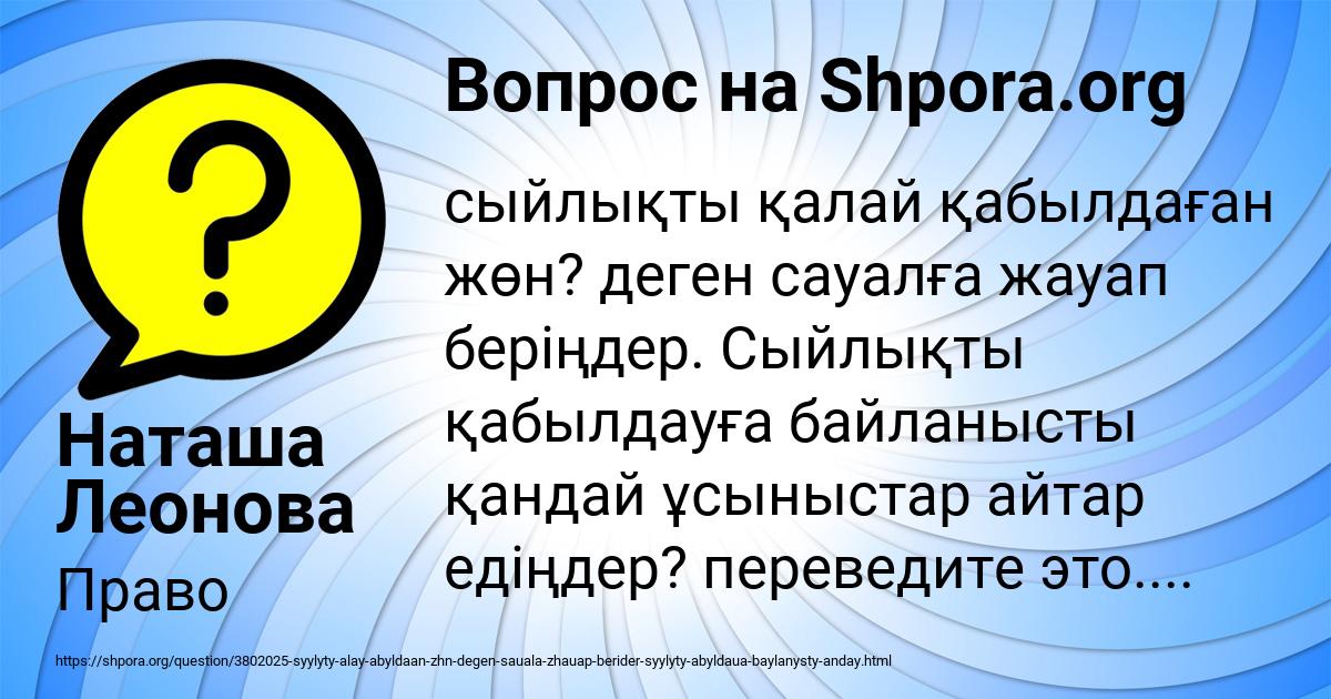 Картинка с текстом вопроса от пользователя Наташа Леонова