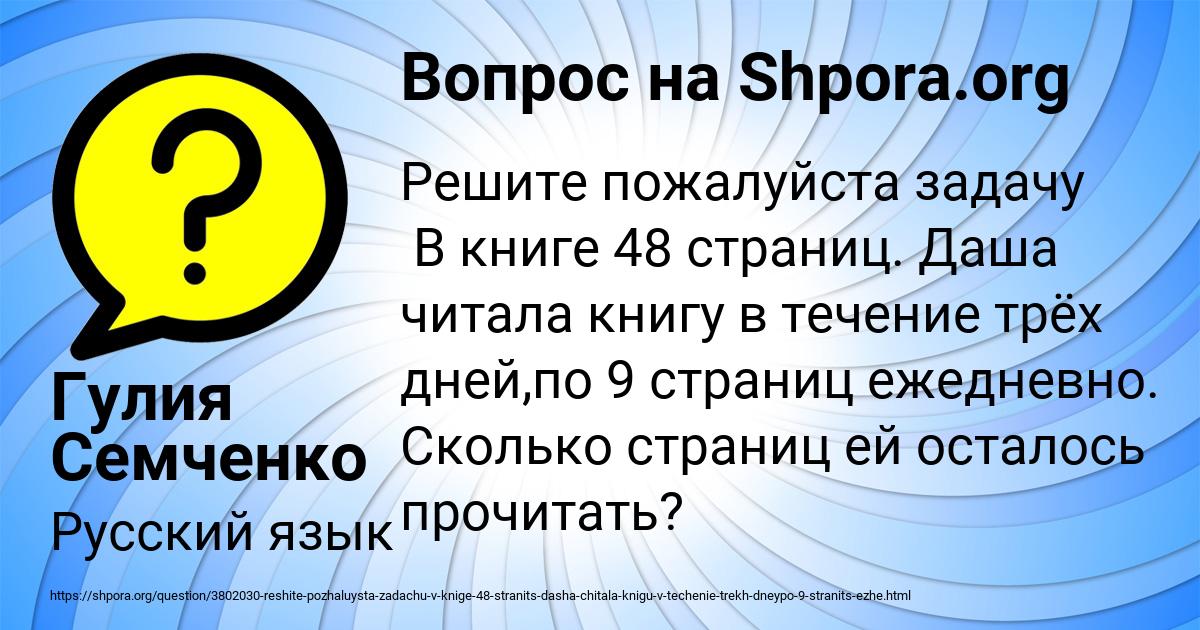 Картинка с текстом вопроса от пользователя Гулия Семченко