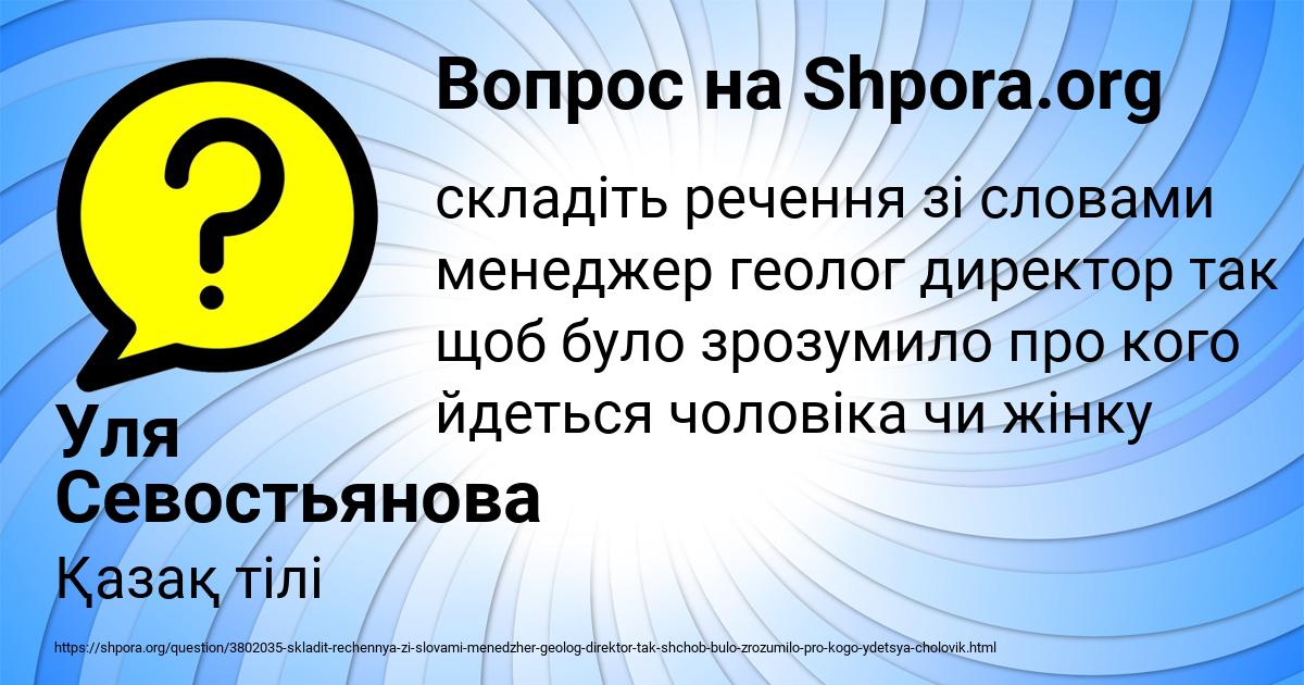 Картинка с текстом вопроса от пользователя Уля Севостьянова